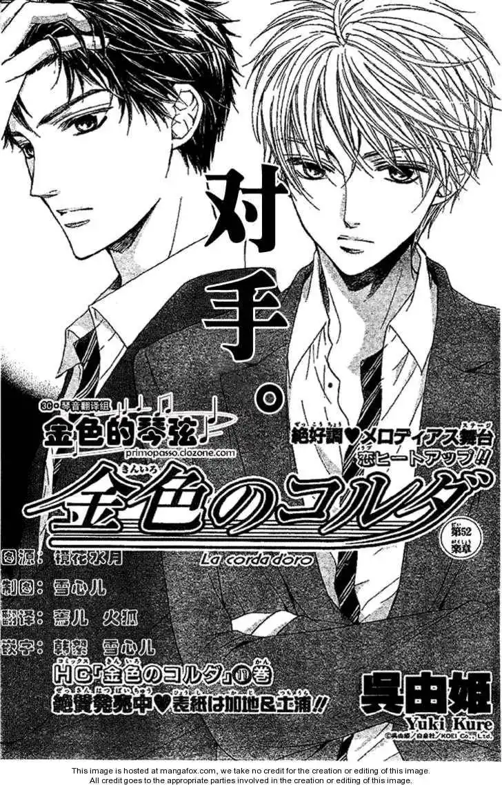 La Corda D'Oro Chapter 52 2